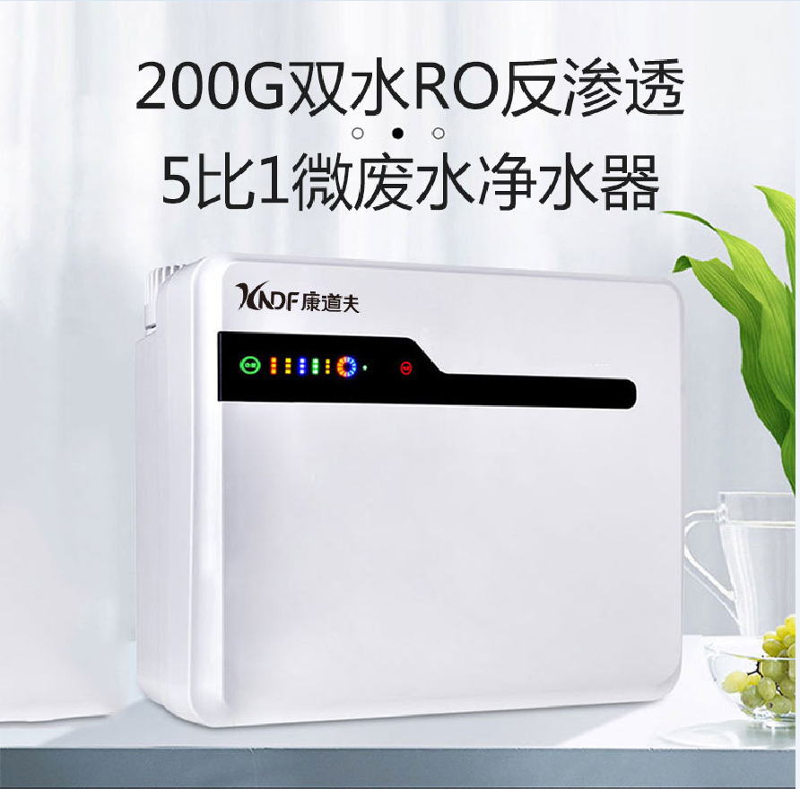 康道夫KDF-RO-F净水机 双水5:1微废水200加仑大流量净水器高清大图