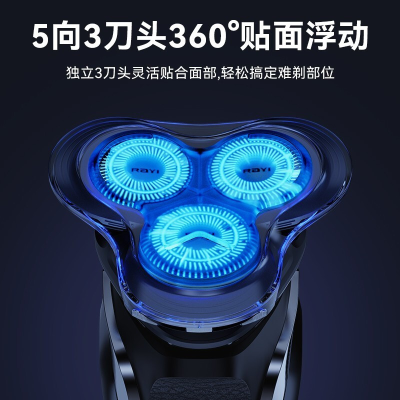 华为HiLink智选锐亿智能剃须刀电动男士刮胡须便携式送男友礼物 标准版