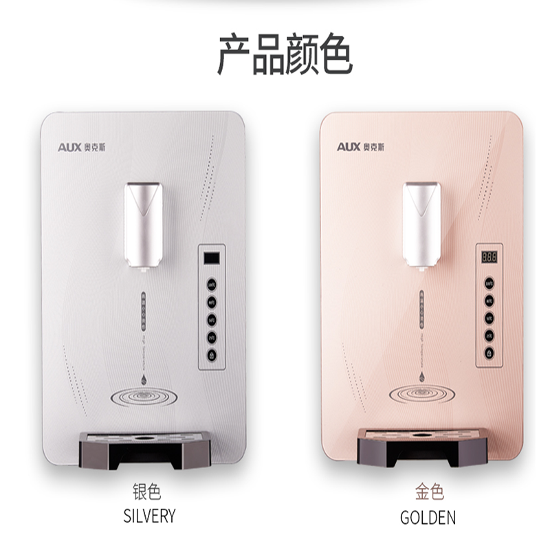 奥克斯(AUX)冷热家用无胆直饮机管线机速热壁挂式即热净水器饮水机 金色 温热