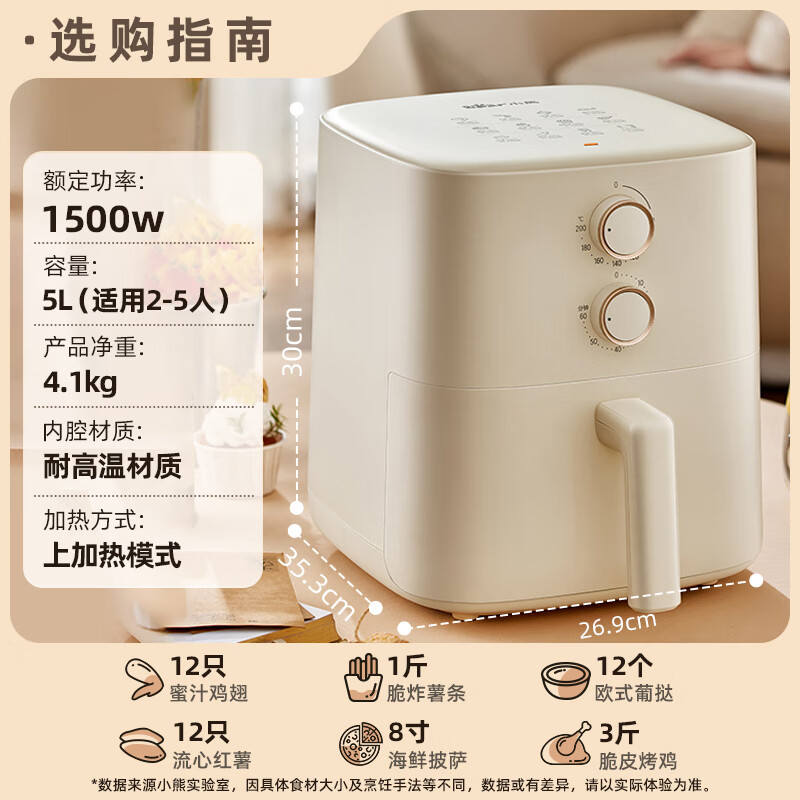 小熊(Bear)空气炸锅大功率无油烟低脂空气炸锅家用全自动智能小型电炸锅微量蒸汽嫩烤高清大图