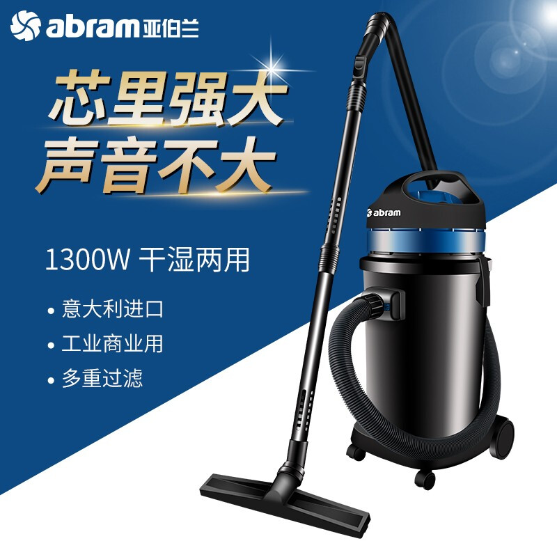 亚伯兰(abram)WINDLY515 吸尘吸水机37L 酒店商用干湿两用 物业保洁地毯洗车场工厂车间商用