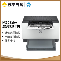 惠普(HP) LaserJet M208dw 黑白激光打印机自动双面无线打印机家用办公WIFI打印手机打印学生打印机