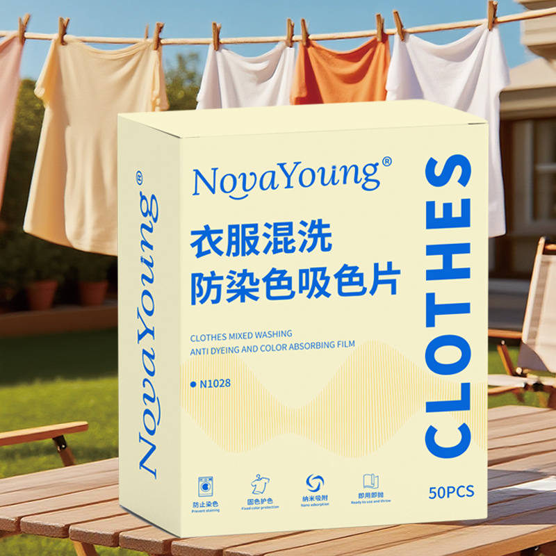 novayoung N1028衣服混洗防染色吸色片50片装 吸色片(计价单位:盒)黄色高清大图