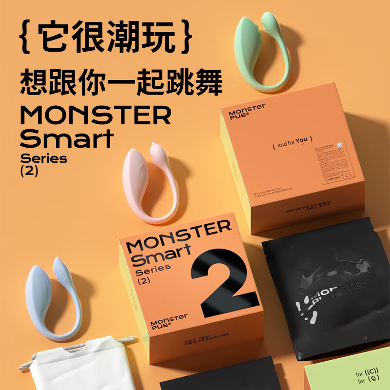 小怪兽monsterpub女性用品