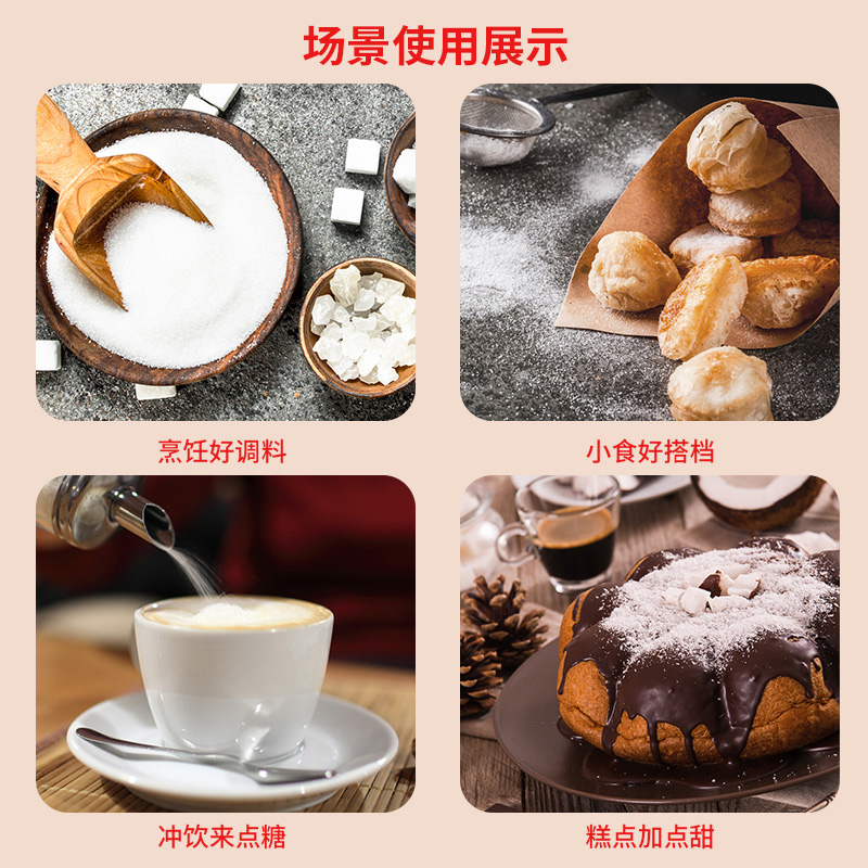 玉棠中华老字号绵白糖家用优级烘焙调味料菜肴烹饪用糖 绵白糖450g高清大图