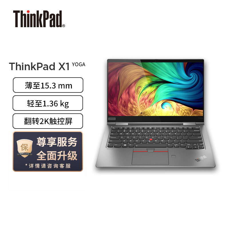 thinkpad笔记本电脑保养指南