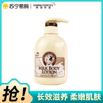 所望牛奶身体乳500ml