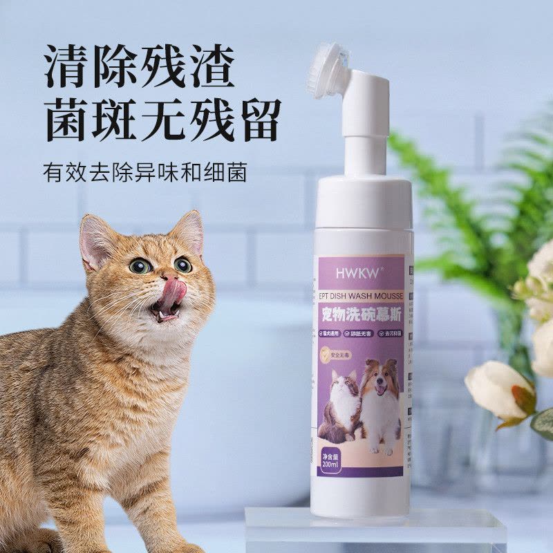 HWKW宠物洁窝慕斯狗窝猫窝清洗去污清洁泡沫 抑菌除螨清洁干洗剂3956图片