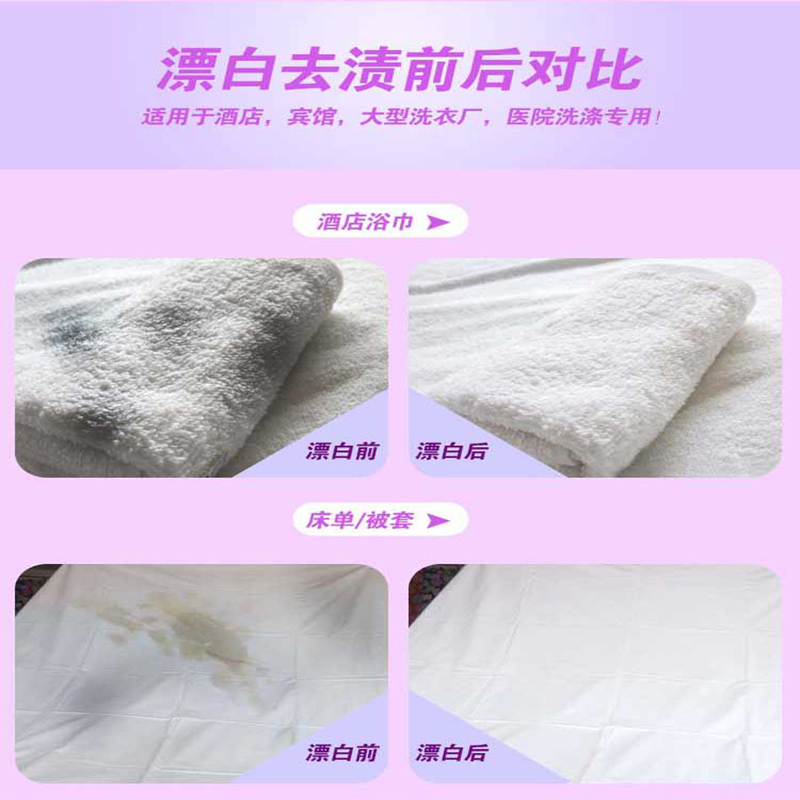 绮罗香 冷水洗衣液 20kg/桶高清大图