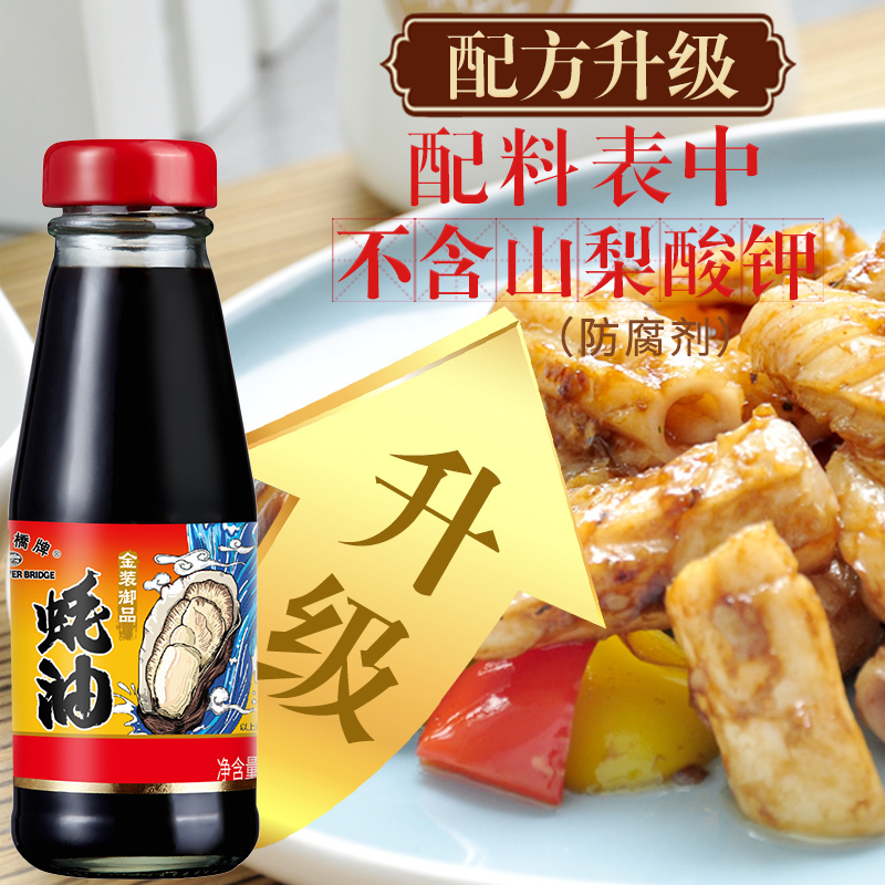 珠江橋牌(PEARL RIVER BRIDGE) 金装御品蚝油148g*4瓶