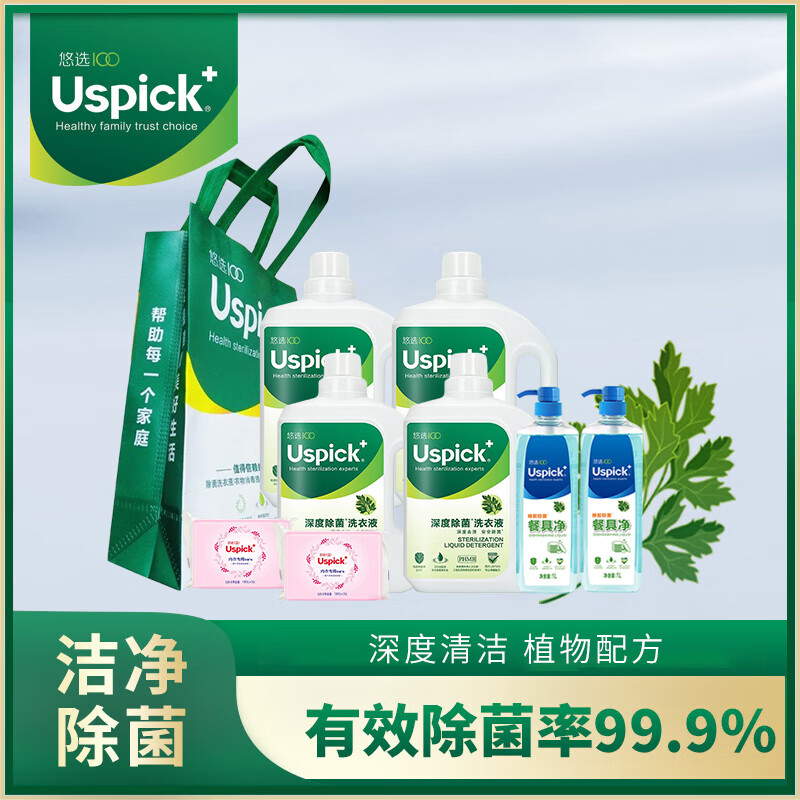USPICK+悠选家庭清洁组合洗衣液*2L+洗衣液1.3L*2+餐具净*2+内衣皂*2 8.86千克