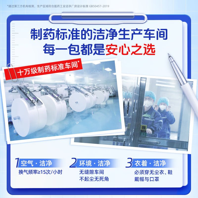 维达湿纸巾私处清洁湿厕巾 益生菌湿厕纸80片*3包高清大图