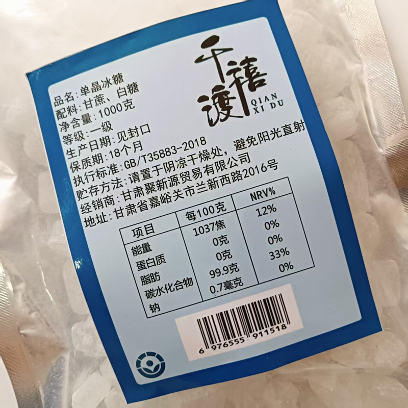 千禧渡 单晶冰糖 BT-07 1000克 袋高清大图