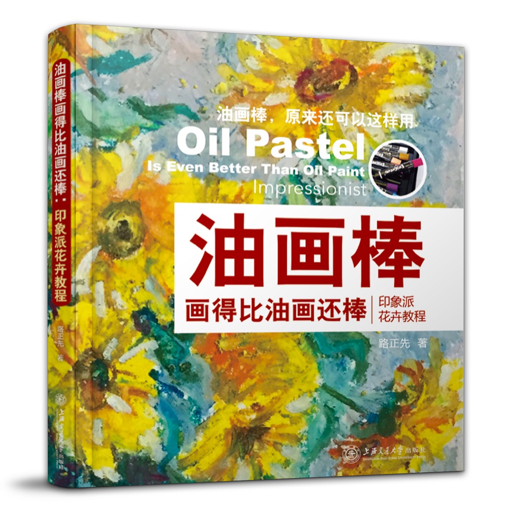 油画棒一样可以画国画(花鸟鱼虫篇)高清大图