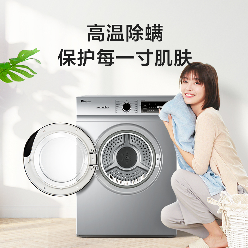 [苏宁自营]小天鹅(Little Swan)TH70VZ21S 7公斤全自动滚筒干衣机回南天家用烘干机 以旧换新国家补贴