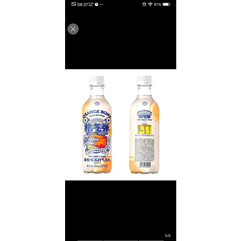 果子熟了桔气弹金桔味苏打气泡水480ml