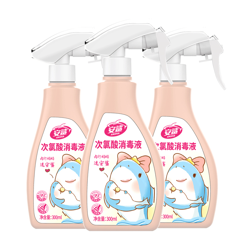安鲨便携次氯酸消毒液300mL*3瓶 家用消毒液喷雾 儿童玩具清洁液 免洗手消毒液