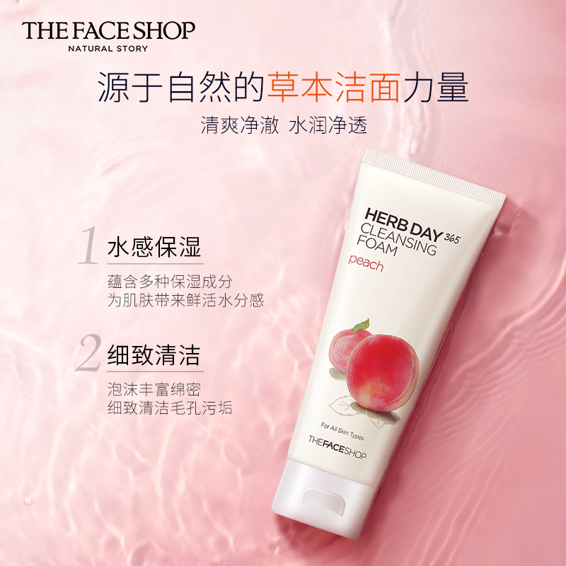 The Face Shop 菲诗小铺 每日草本水蜜桃泡沫洁面膏170g(洗面奶 洁面乳 有效清洁 舒缓 保湿)