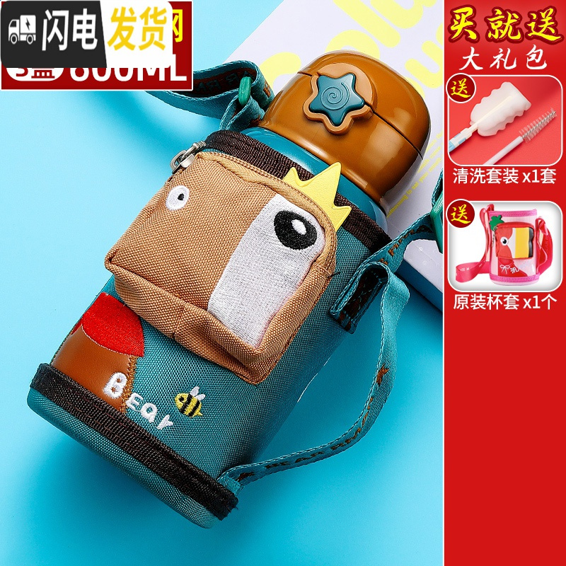 三维工匠儿童保温杯带吸管男女两用水壶小学生宝宝幼儿园便携水杯子 嘟嘟熊(基础装)1杯3盖316钢