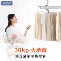 绿米Aqara智能电动晾衣架机杆Lite遥控自动升降接米家可伸缩神器
