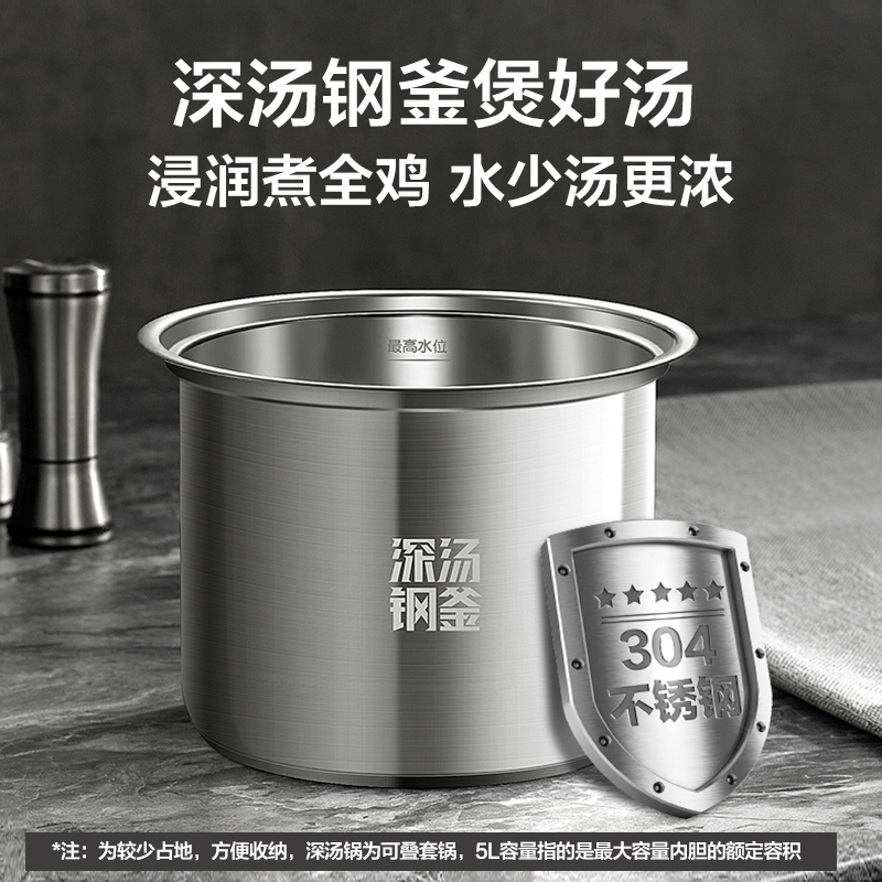 苏泊尔(SUPOR)电压力锅5L/升双胆深汤钢釜电高压锅家用智能上蒸下炖高压锅饭煲SY-50FC8708