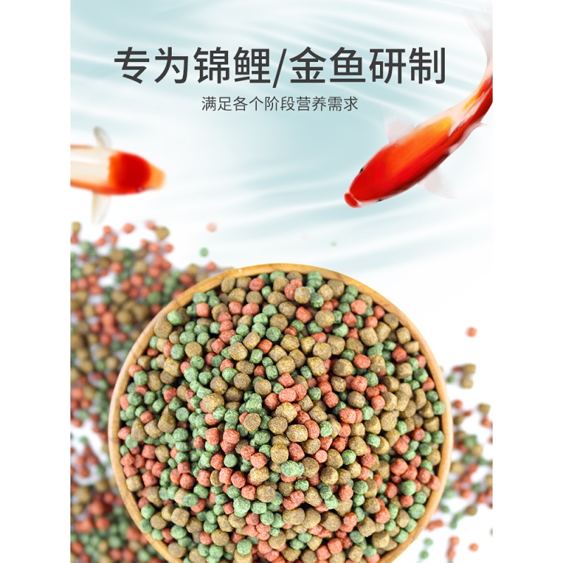 锦鲤鱼饲料小颗粒观赏鱼鱼食通用专用增色鱼粮上浮淡水鱼金鱼粮食高清大图