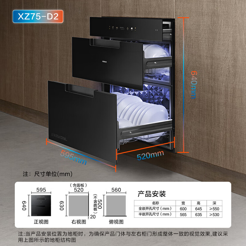 老板(Robam)消毒柜家用嵌入式消毒碗柜XZ75-D2 三门三抽125L大容量无臭氧二星级紫外线中低温杀菌D2消毒柜高清大图