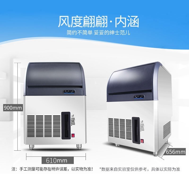东贝月牙形制冰机商用 ZBY70全自动 日产量70KG商用月牙制冰机 奶茶店酒吧中大型月牙冰酒店冰块机