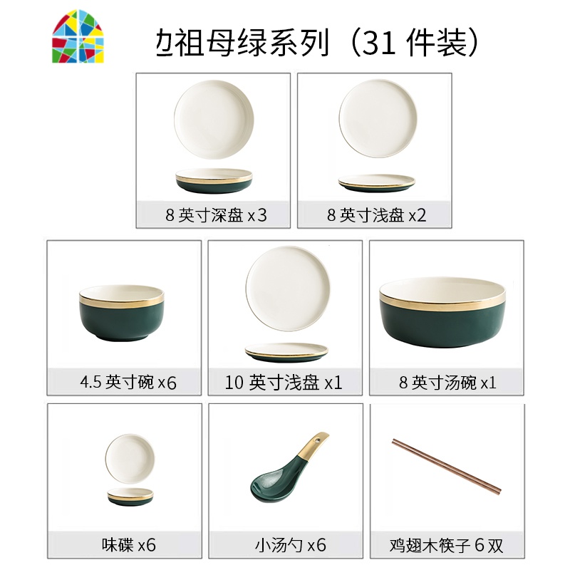 轻奢碗碟套装家用组边绿色陶瓷吃饭碗米饭碗汤碗菜盘子餐具 FENGHOU 森林绿餐具31件套[六人食]味碟款礼盒装高清大图