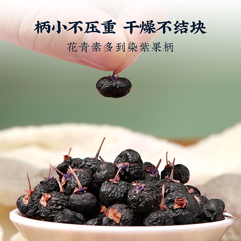 庄民 黑枸杞 正宗黑枸杞子 无农残 青海柴达木格尔木大果50g/罐