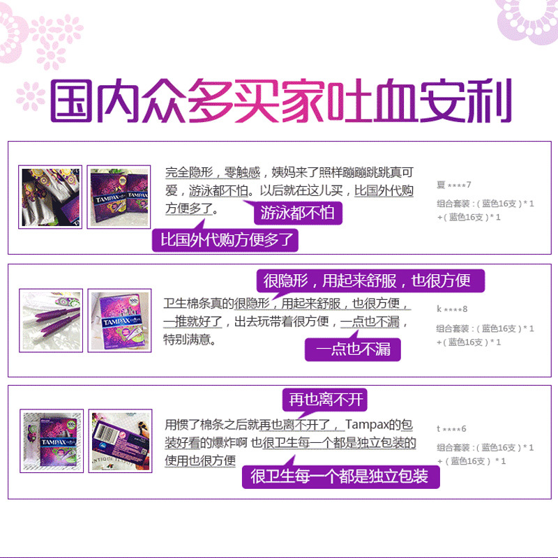 丹碧丝(Tampax)导管式 幻彩系列普通流量卫生棉条游泳 16支装 (美国进口 非卫生巾)护舒宝