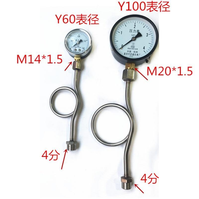 不锈钢压力表缓冲管4分转M20*1.54分M14*1.5压力表表弯冷凝弯管