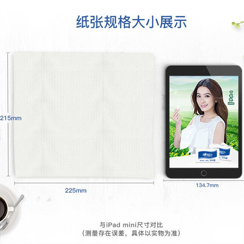 心相印 CS012(箱装)商用简易擦手纸(200抽*21包)高清大图