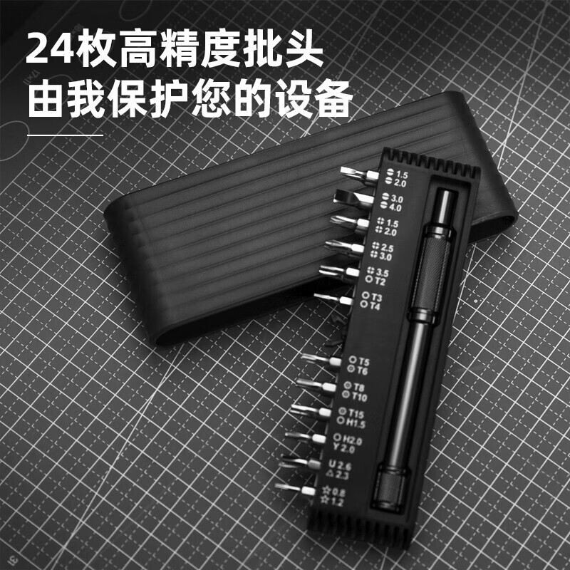 得力(deli)便携式碳钢修钟表批套装小螺丝刀眼镜维修手表家用小电器迷你工具 小黑盒25件精密螺丝批 DL240025B