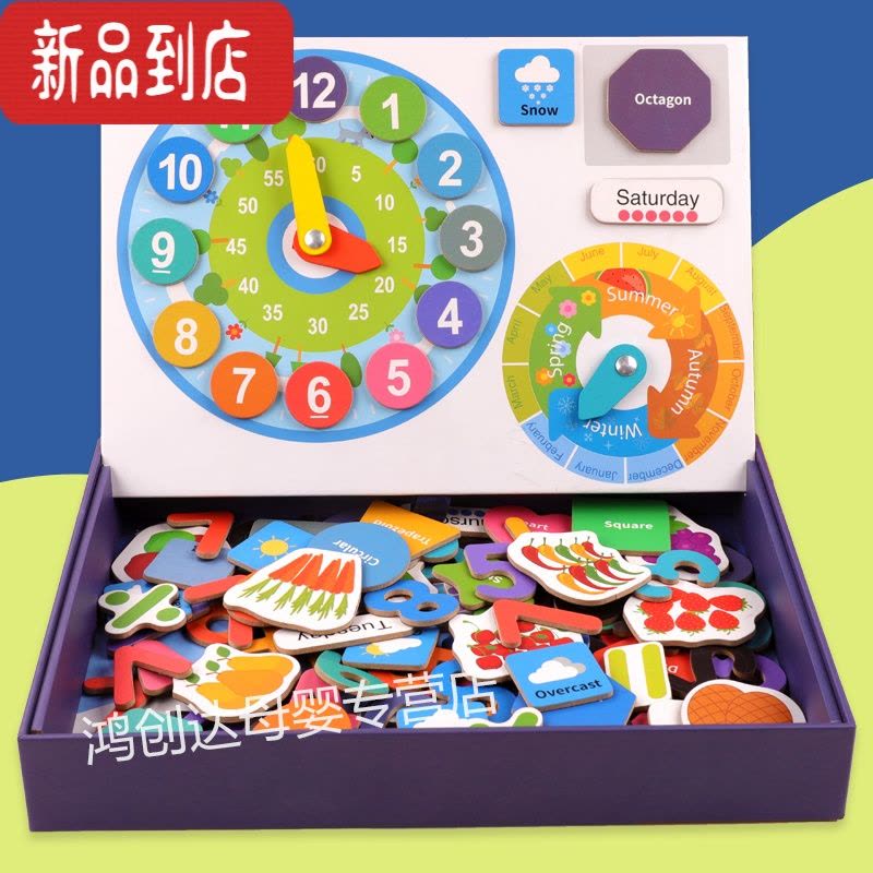 真智力多磁性拼图木质儿童益智字母早教数字2-5岁6男孩宝宝女孩 磁性时钟学习盒磁性玩具图片