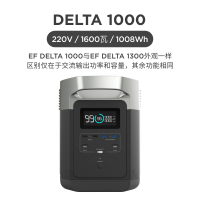 EcoFlow户外移动电源220v车载户外便携大容量蓄电池1600w大功率DELTA 1000
