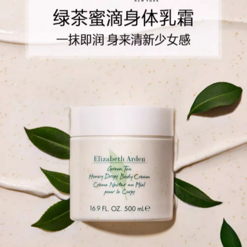 伊丽莎白 雅顿绿茶蜜滴身体乳霜 500ml高清大图