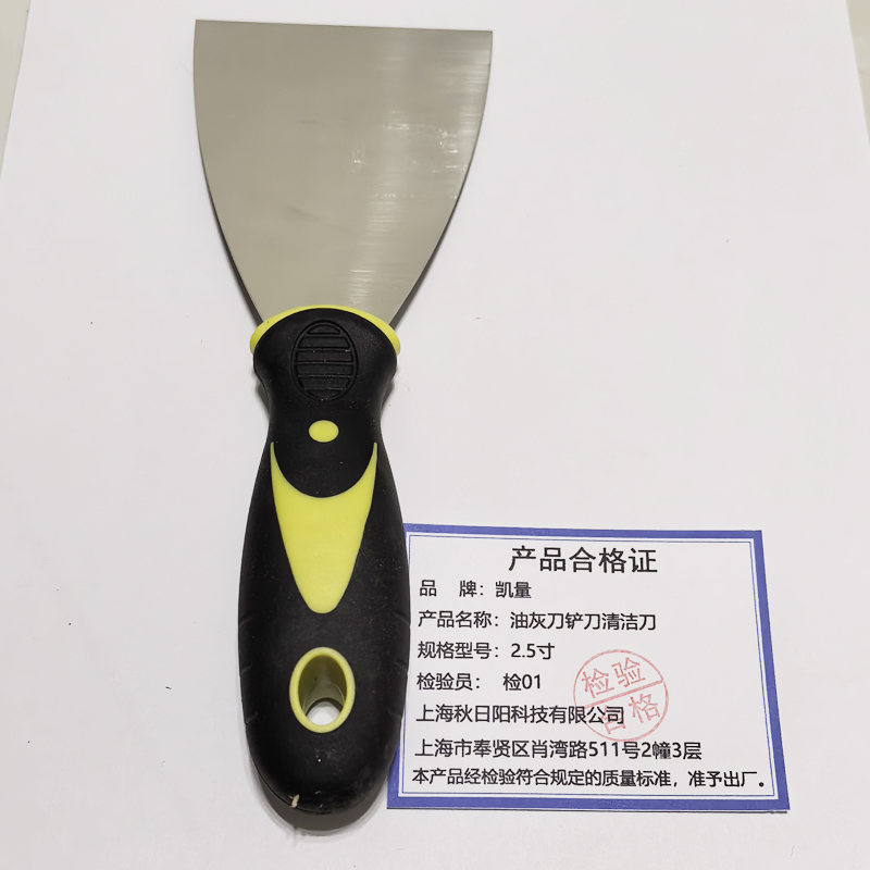 凯量 油灰刀腻子刀清洁铲 不锈钢2.5寸 把高清大图