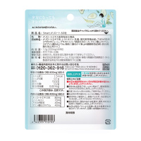 [祛湿气]ISDG日本进口草木犀精华片 膳食营养补充剂 去浮肿改善循环 60粒/袋