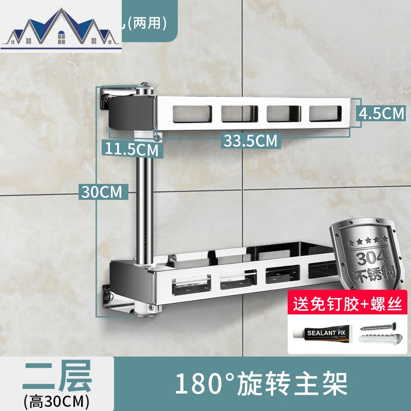 旋转调料架子304不锈钢厨房置物架墙上转角壁挂调味架多功能 三维工匠高清大图