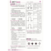 【送3册实物】金题1+1九年级化学下册鲁教版LJ初中化学全能学练难题新题妙题同步演练初三9年级辅导书讲解练九年级下化学鲁