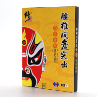【买2送1 买3送2 买5送5】修正家庭卫士腰椎间盘突出远红外贴8贴/盒 腰疼痛腰间盘突出椎间盘突出万通筋骨贴型膏药
