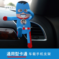 适用于卡通车载手机出风口支架 卡扣式 硅胶手机座汽车出风口多功能导航通用型 米字旗