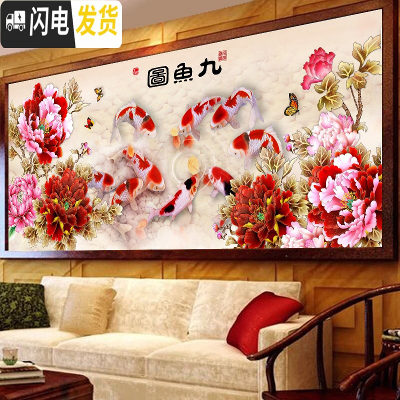 三维工匠5d钻石画九鱼图十字绣钻石绣2019新款花开富贵客厅点钻贴钻砖石秀 [满钻全贴+AB彩钻]150-70CM高清大图
