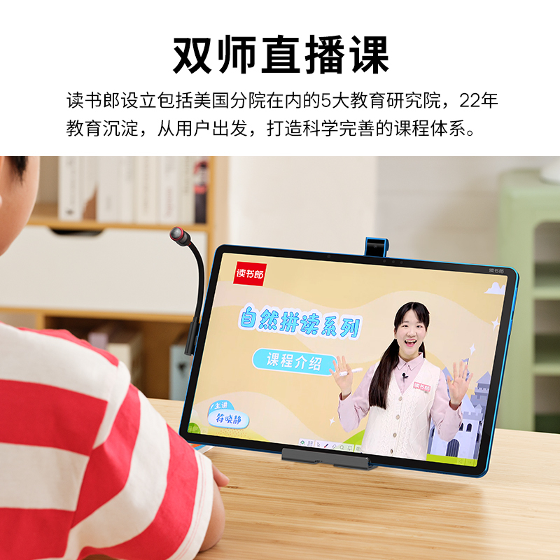 读书郎C30学生平板电脑12.5英寸8g+256G学习AI智能平板小学初中高中同步英语点读机家教机