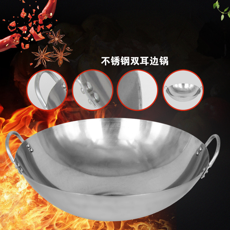 企购优品 不锈钢双耳炒锅边锅80