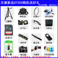 尼康/Nikon新品 D7500 单反相机 单机身豪华套餐版 货源厂家直供《下单赠送“8”重好礼》