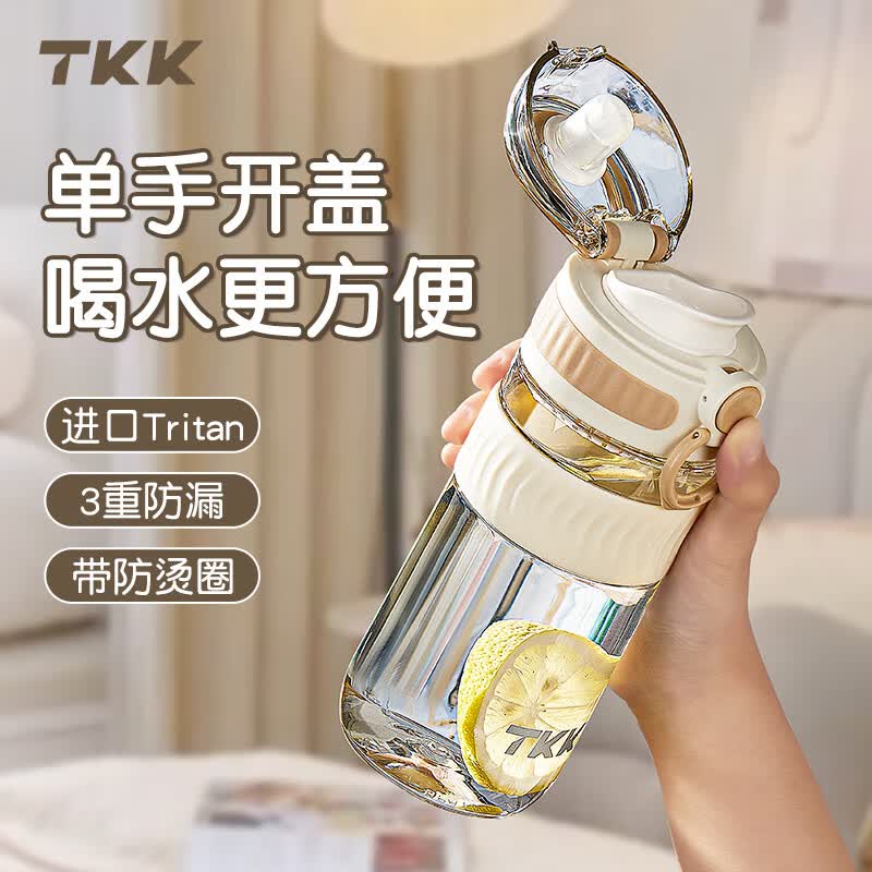 TKK吸管杯孕妇成人水杯女夏季塑料杯子儿童学生直饮杯带刻度躺着喝水