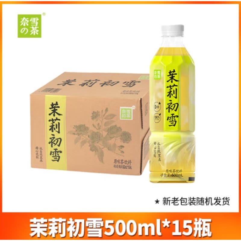 奈雪的茶无糖茶系列茉莉初雪500ml*15瓶整箱装图片