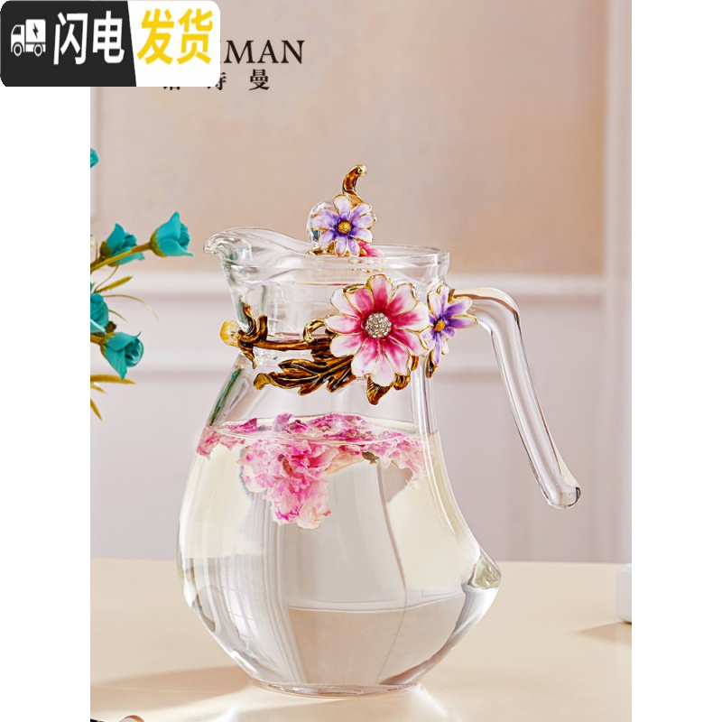 三维工匠珐琅彩冷水壶凉开水壶玻璃可高温耐热防爆水杯家用大容量 喜悦水壶矮款凉水壶